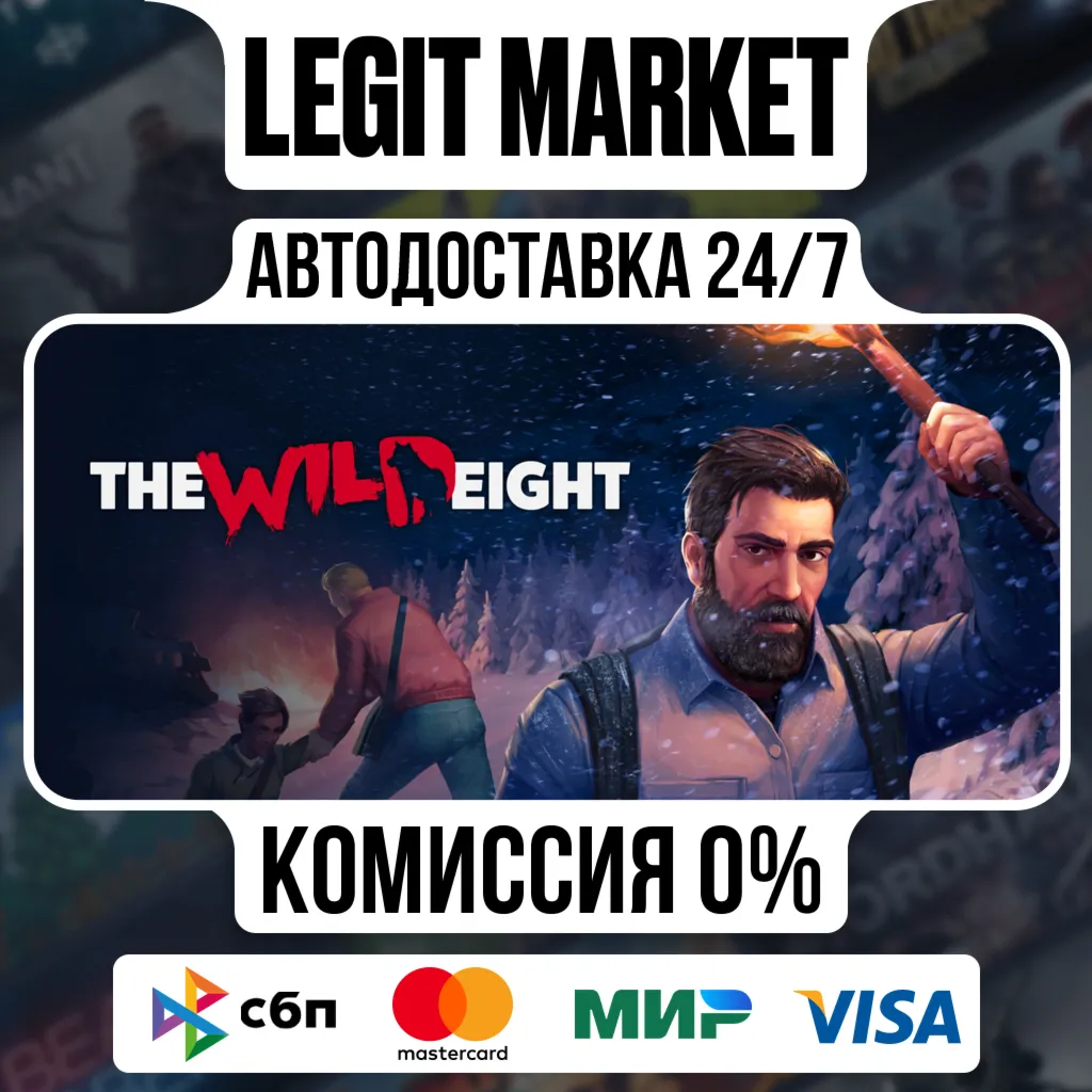 The Wild Eight / Steam АВТО / РУ + МИР