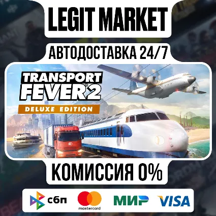 Transport Fever 2 Deluxe Edition / Steam АВТО / РУ + МИР