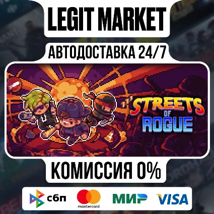 Streets of Rogue / Steam АВТО / РУ + МИР