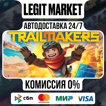 Trailmakers / Steam АВТО / МИР