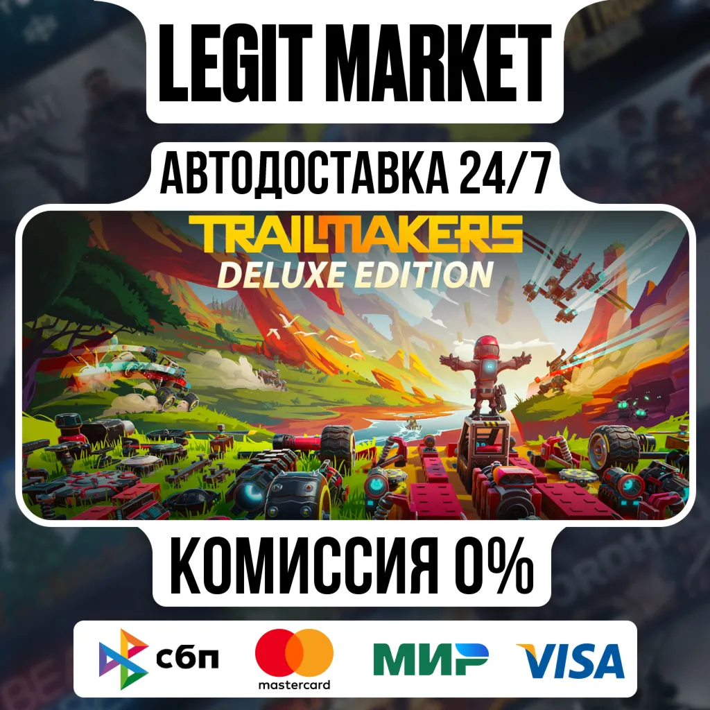 Trailmakers Deluxe Edition / Steam АВТО / РУ + МИР