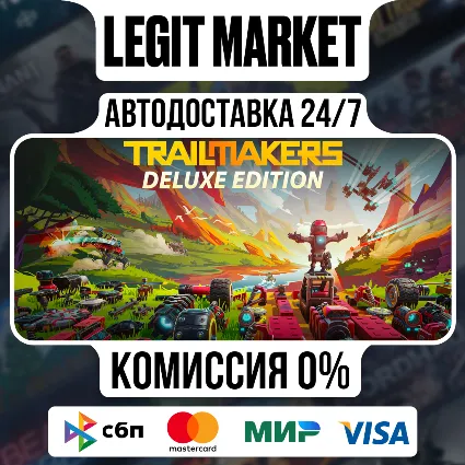 Trailmakers Deluxe Edition / Steam АВТО / РУ + МИР
