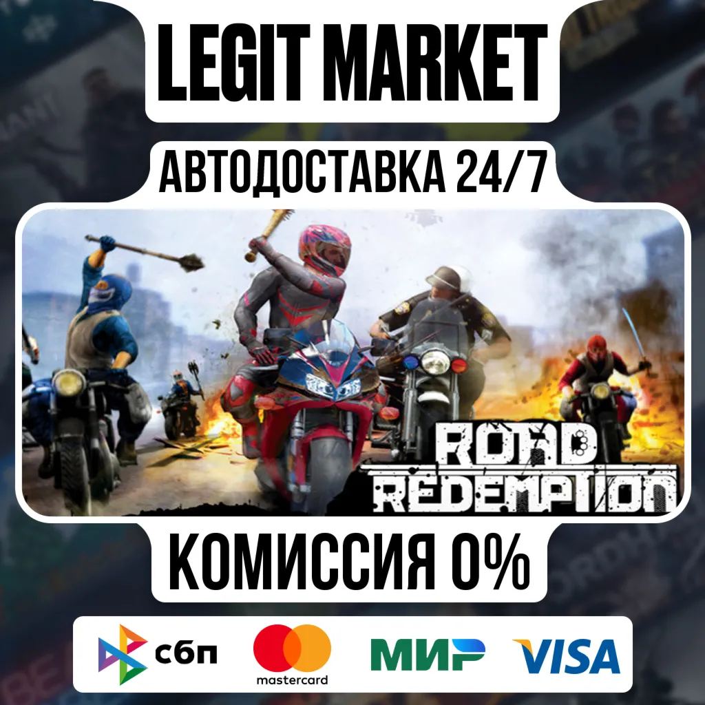 Road Redemption / Steam АВТО / РУ + МИР