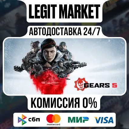 Gears 5 / Steam АВТО / РУ + МИР
