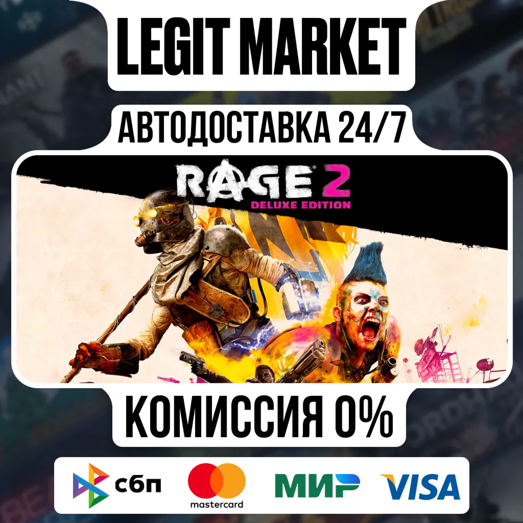 RAGE 2 Deluxe Edition / Steam АВТО / РУ + МИР