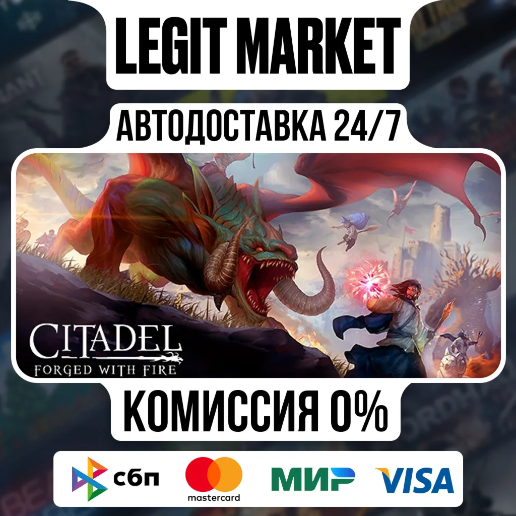 Citadel: Forged with Fire / Steam АВТО / РУ + МИР