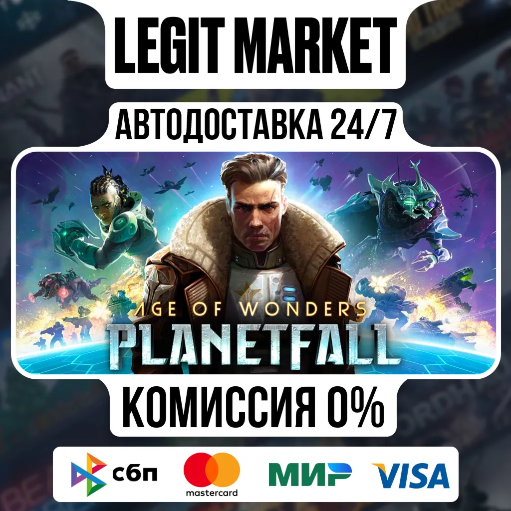 Age of Wonders: Planetfall / Steam АВТО / РУ + МИР