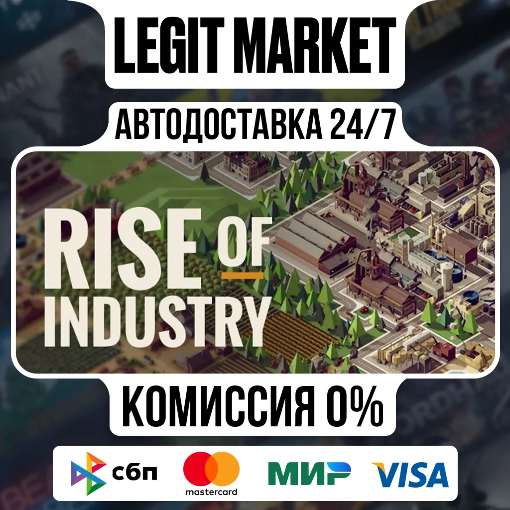 Rise of Industry / Steam АВТО / РУ + МИР