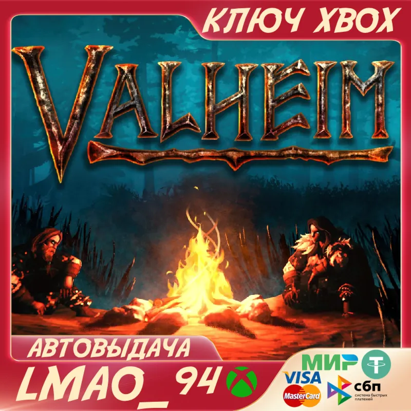 Valheim (Game Preview) XBOX ONE|SERIES XS|PC КЛЮЧ