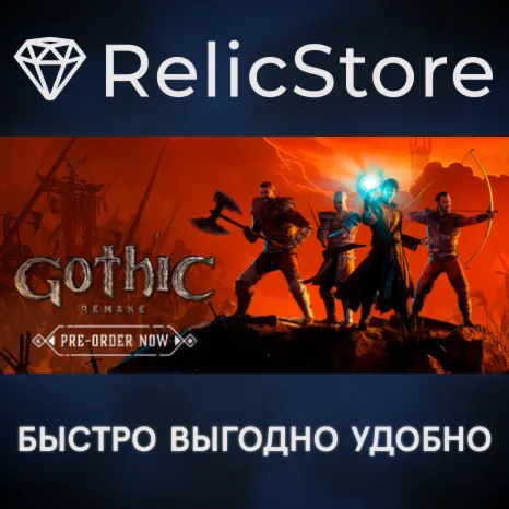 Gothic 1 Remake - STEAM GIFT РОССИЯ
