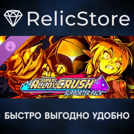 Super Alloy Crush - Supporters Pack DLC - STEAM RU
