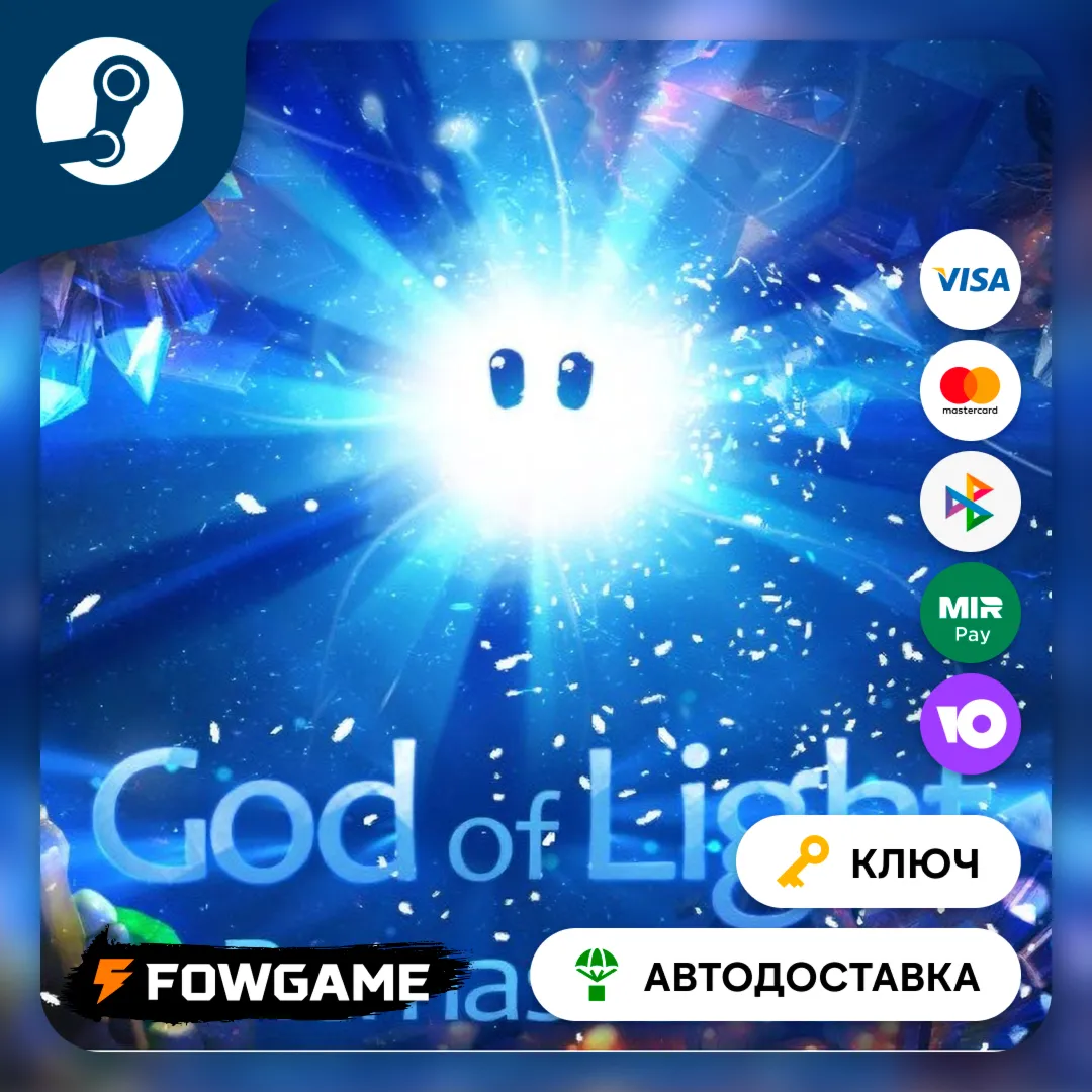  God of Light: Remastered (Весь мир) КЛЮЧ STEAM