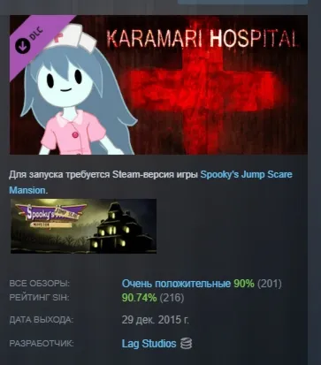 SJSM - Karamari Hospital DLC АВТОДОСТАВКА STEAM РОССИЯ