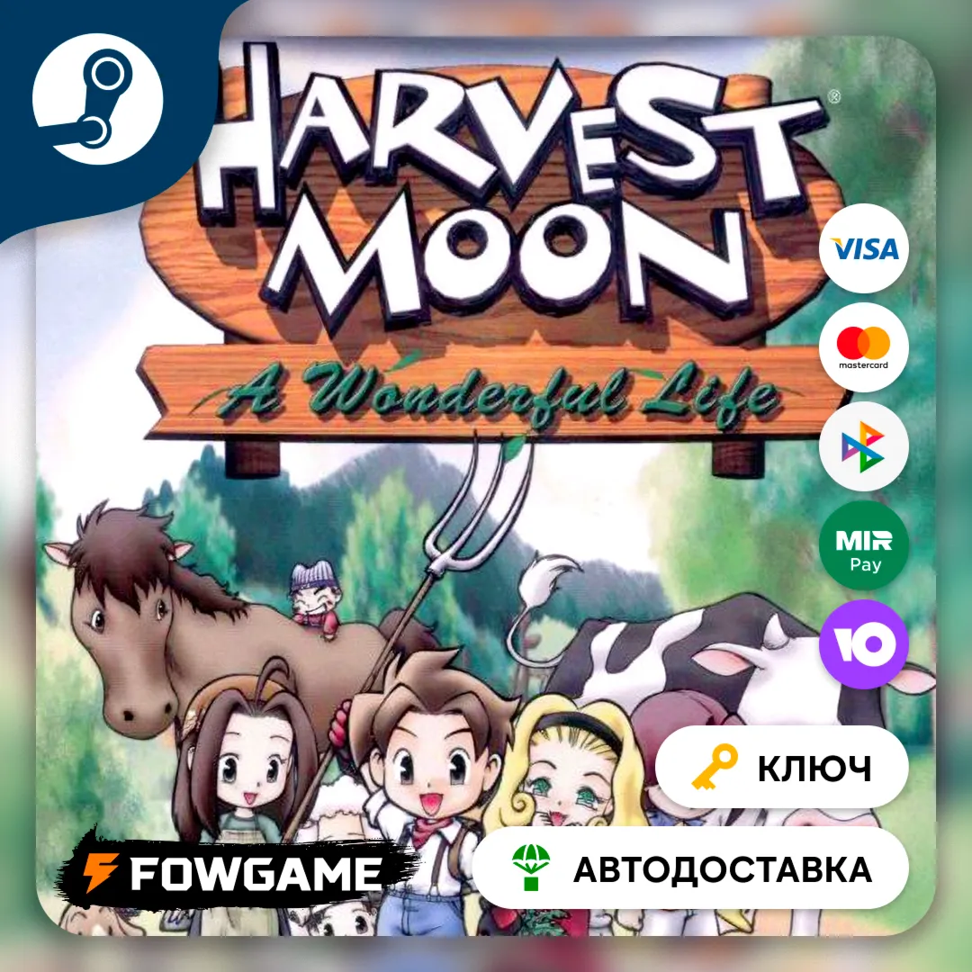  Harvest Life (Весь мир) КЛЮЧ STEAM