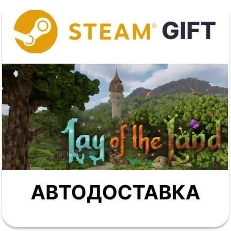 Lay of the Land Steam РУ КЗ УКР ТР РБ СНГ автодоставка