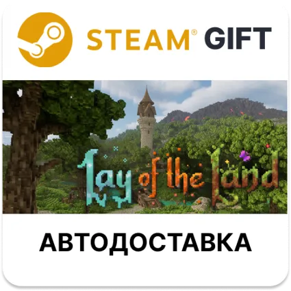 Lay of the Land Steam РУ КЗ УКР ТР РБ СНГ автодоставка