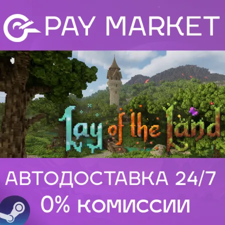 ️Lay of the Land | АВТОДОСТАВКА [Россия Steam Gift]