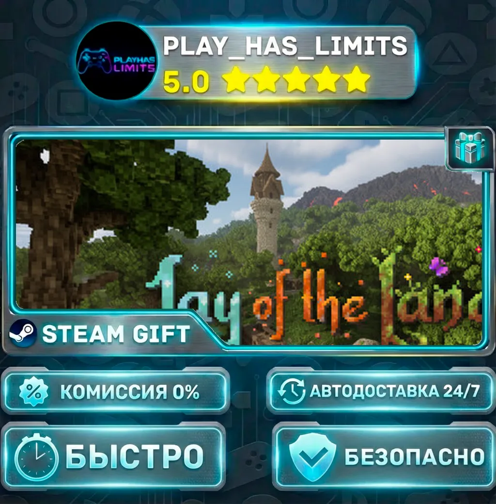 Lay of the Land *RU/BY/UA/СНГ Steam Auto