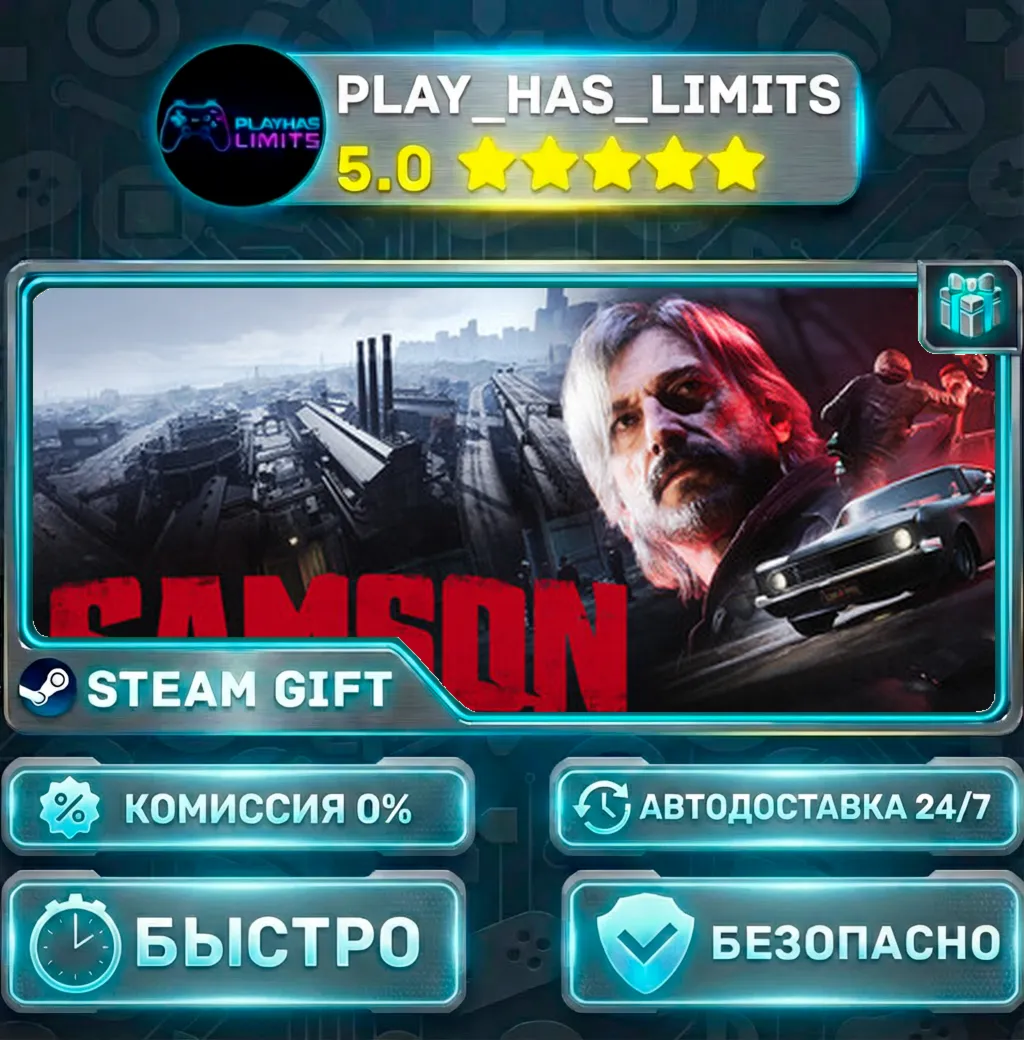 Samson *RU/BY/UA/СНГ Steam Auto
