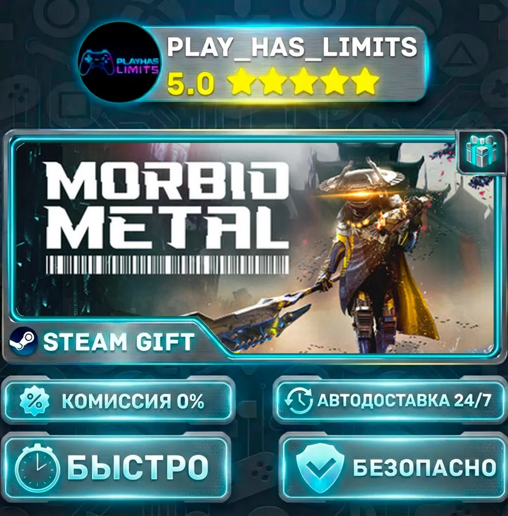 Morbid Metal *RU/BY/UA/СНГ Steam Auto