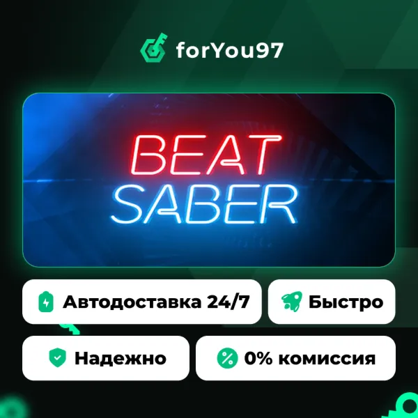 УДАЛИ МЕНЯ