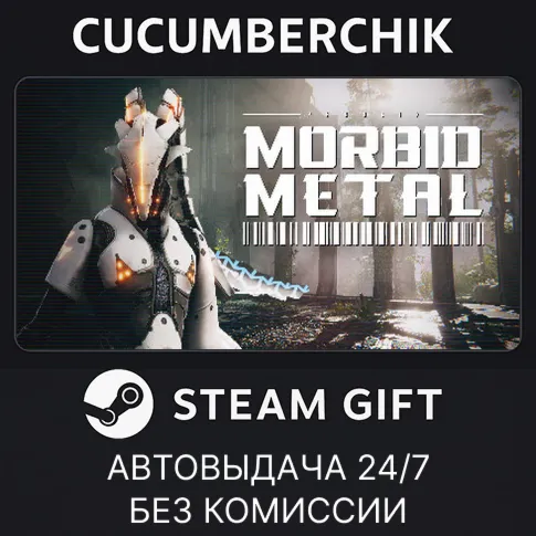 Morbid MetalSTEAM GIFT AUTORU+МИР
