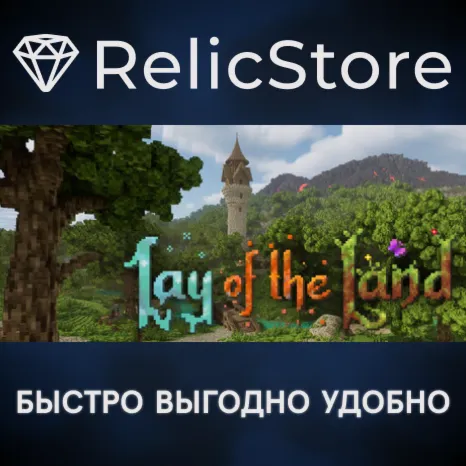 Lay of the Land - STEAM GIFT РОССИЯ