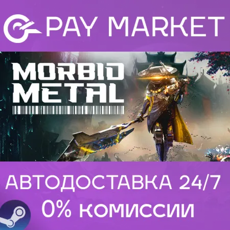 ️Morbid Metal | АВТОДОСТАВКА [Россия Steam Gift]