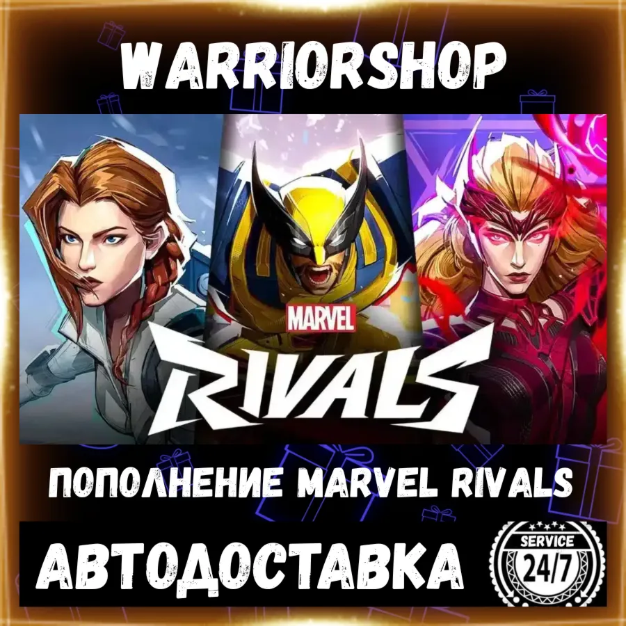 Marvel Rivals Lattices • Марвел Райвалс Пополнение по ID [Авто 24/7]