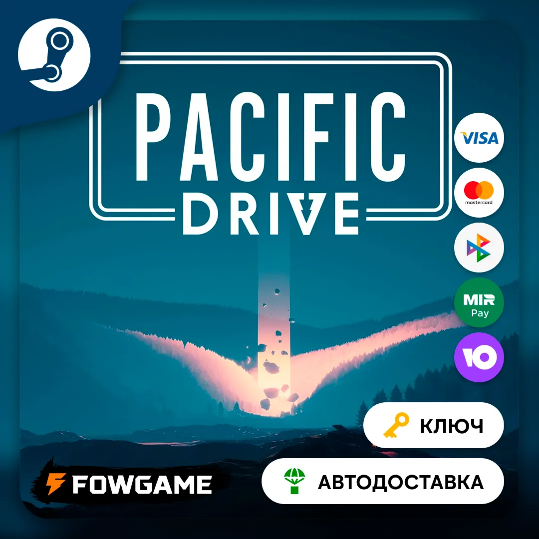  Pacific Drive (РУ+СНГ) КЛЮЧ STEAM