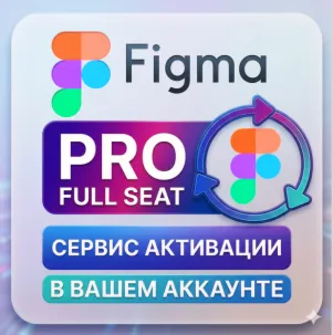 Figma Pro [ Обновление • Продление • Реактивация  ] На вашем аккаунте | 06 месяцев