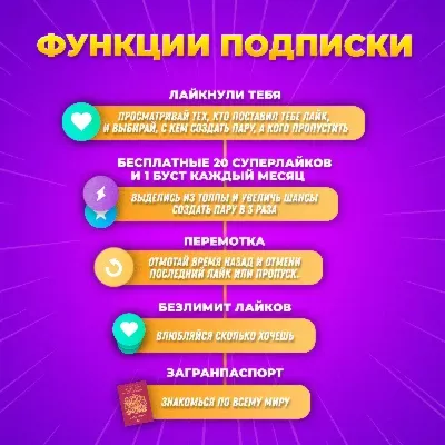 TINDER GOLD 1 МЕС ПРОМОКОД  МГНОВЕННО 24/7