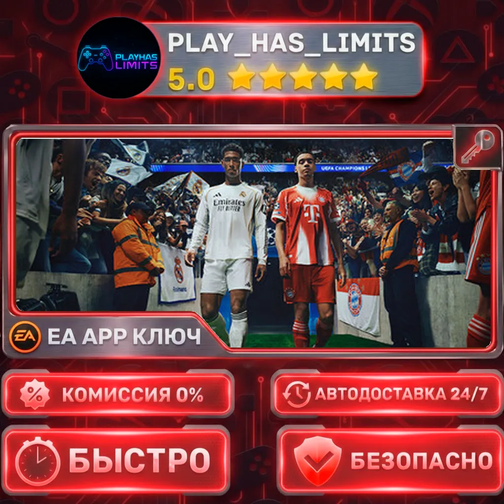 EA SPORTS FC™ 26 TOTY Edition КЛЮЧ EA APP Global + РФ