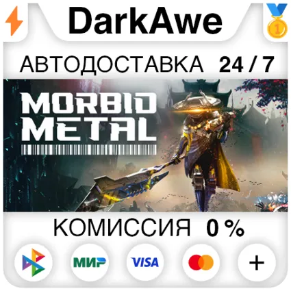 Morbid Metal STEAM•RU ⚡ ️АВТОДОСТАВКА 💳 0%
