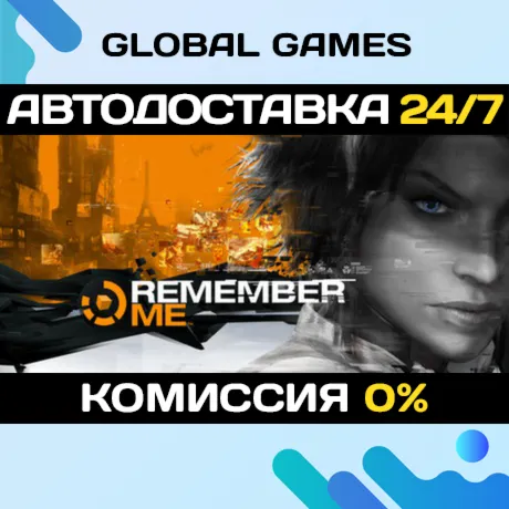 Remember Me STEAM GIFT АВТОДОСТАВКА