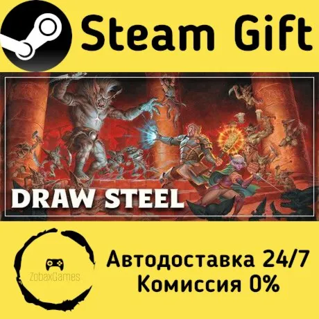  Draw Steel ???? Steam Gift РФ/КЗ/др.  Автодоставка