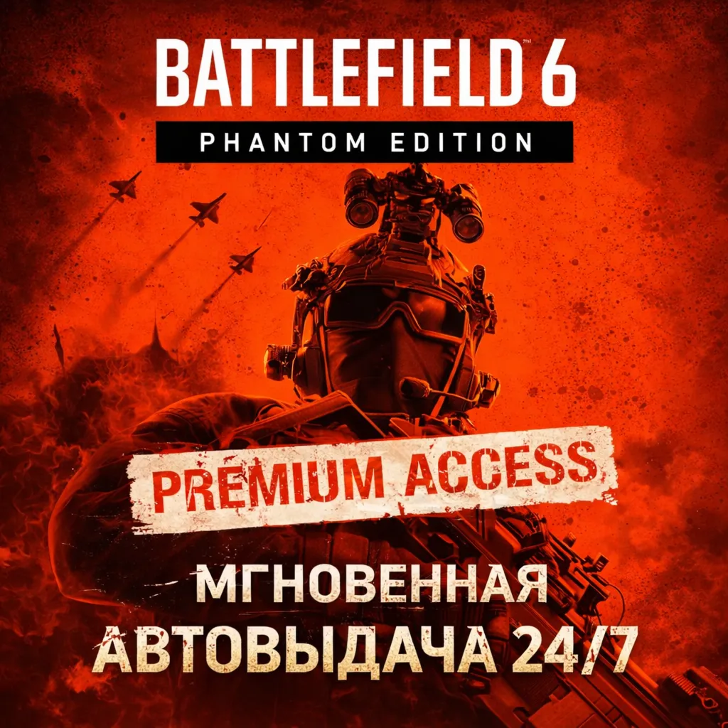 Battlefield 6 PHANTOM EDITION | EA app | ПОЛНЫЙ ДОСТУП К ПОЧТЕ + СМЕНА ДАННЫХ