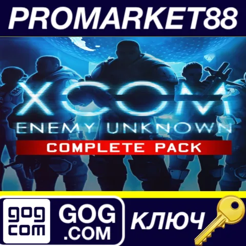 XCOM: Enemy Unknown Complete Pack GOG КЛЮЧ GLOBAL
