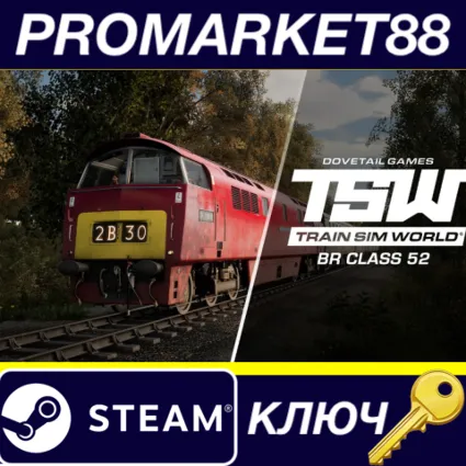 Train Sim World 2: BR Class 52 'Western' Loco Add-On DLC Steam КЛЮЧ