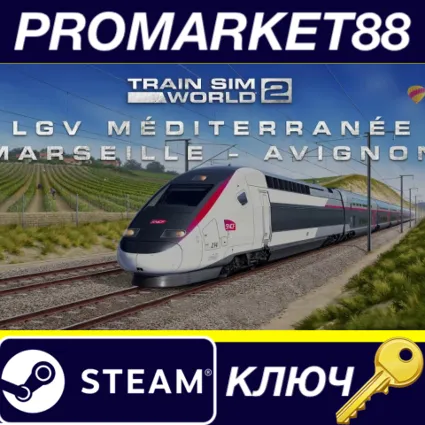 Train Sim World 2 - LGV Méditerranée: Marseille - Avignon Route Add-On DLC Steam КЛЮЧ
