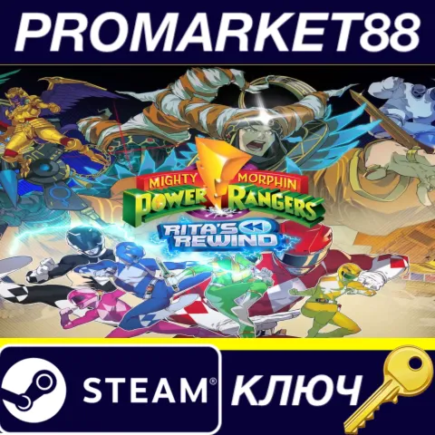Mighty Morphin Power Rangers: Rita's Rewind Steam КЛЮЧ