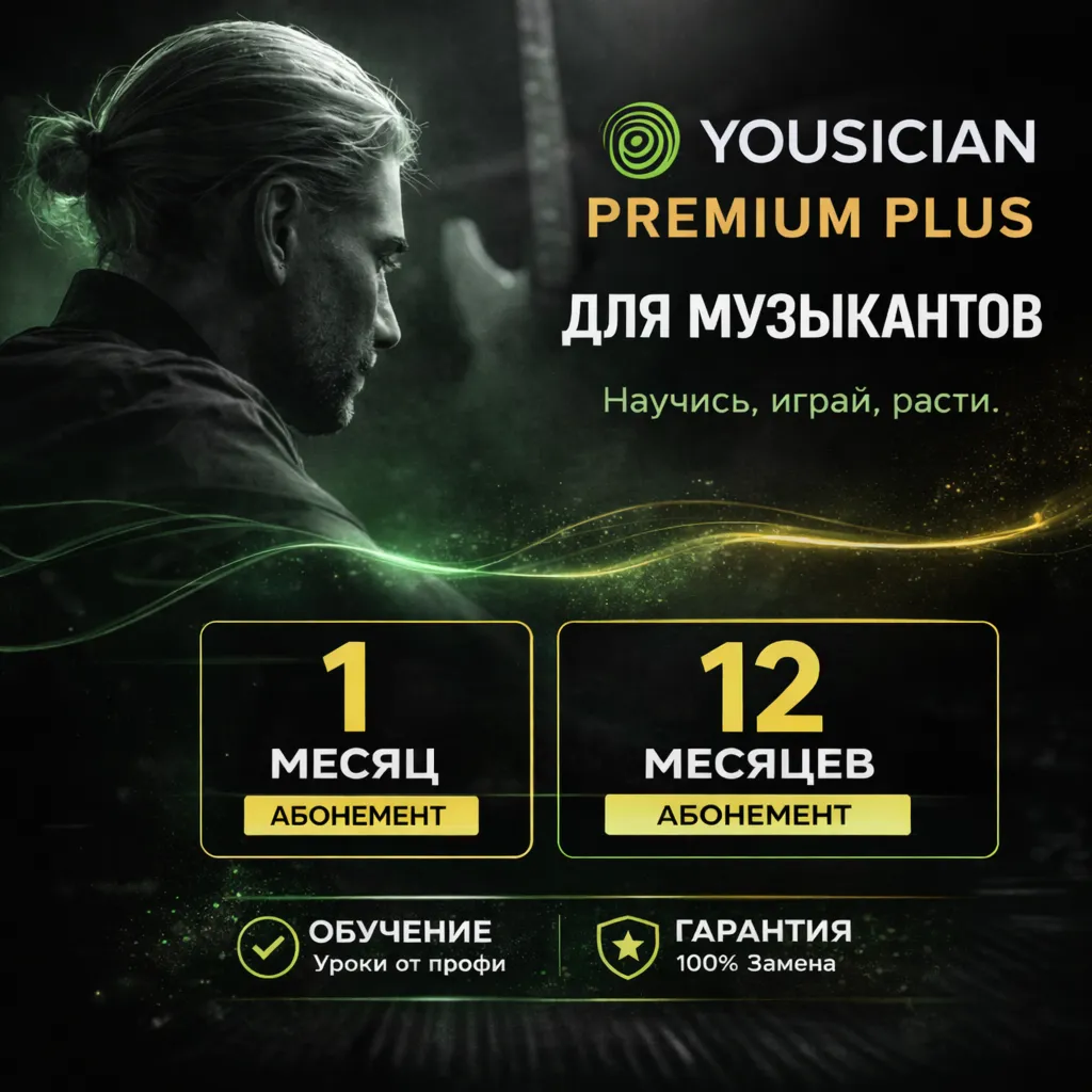 Yousician Premium+ 1-12 MONTHS | ON YOUR ACCOUNT