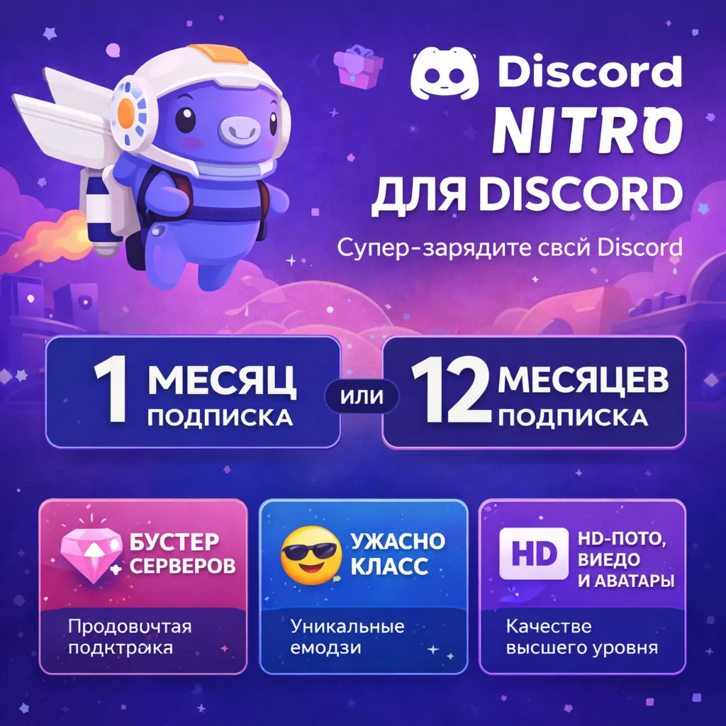 1-12 MONTH DISCORD NITRO PREMIUM FULL  2 BOOST 🌍GLOBAL