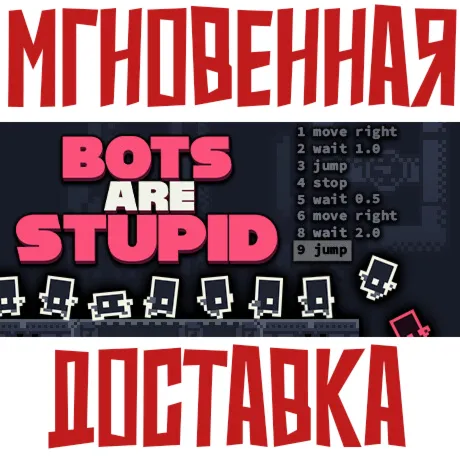 Bots Are Stupid  Steam РФ+СНГ КЛЮЧ⭐ +  Подарок