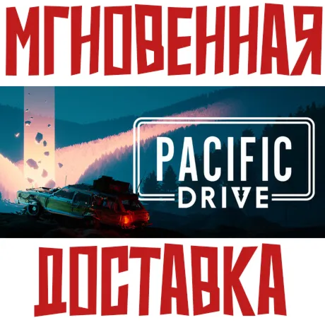 Pacific Drive  Steam РФ+СНГ КЛЮЧ⭐ +  Подарок