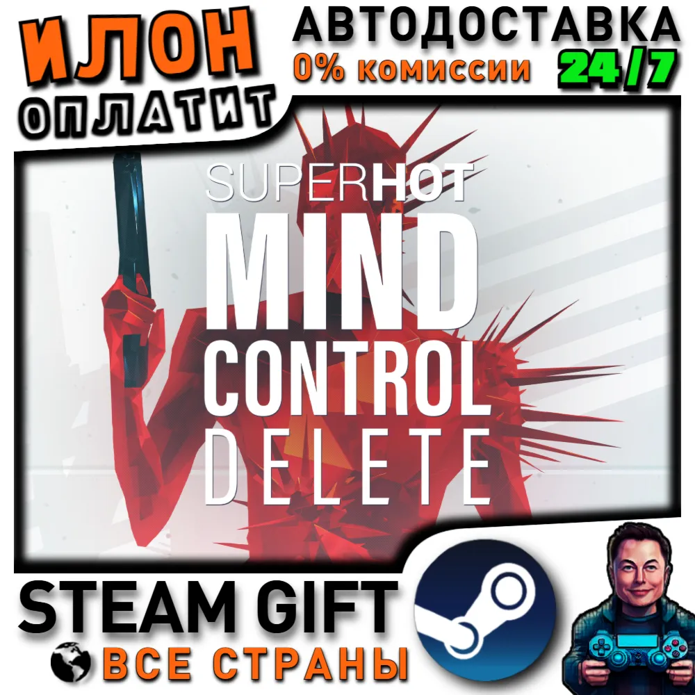 SUPERHOT : MIND CONTROL DELETE · Steam РОССИЯ и ВСЕ СТРАНЫ