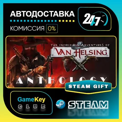 The Incredible Adventures of Van Helsing Anthology / STEAM GIFT / Выбор стран