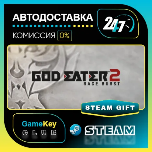 GOD EATER 2 Rage Burst / STEAM GIFT / Выбор стран