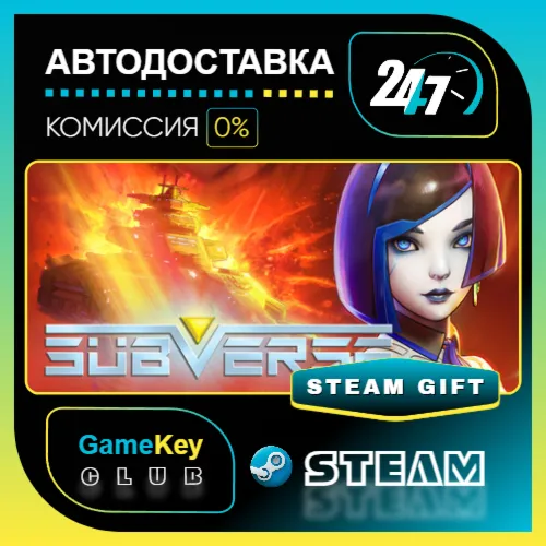 Subverse / STEAM GIFT / Выбор стран