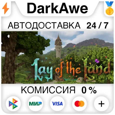 Lay of the Land STEAM•RU ️АВТОДОСТАВКА 0%